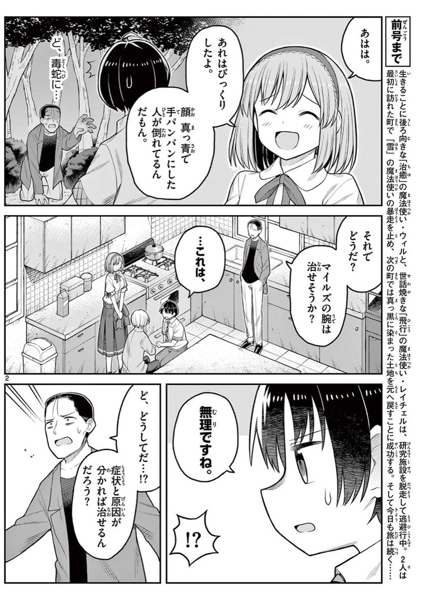 その館には「何か」が棲んでいる。

続きは👇
https://t.co/Vd3dRuSHut 
