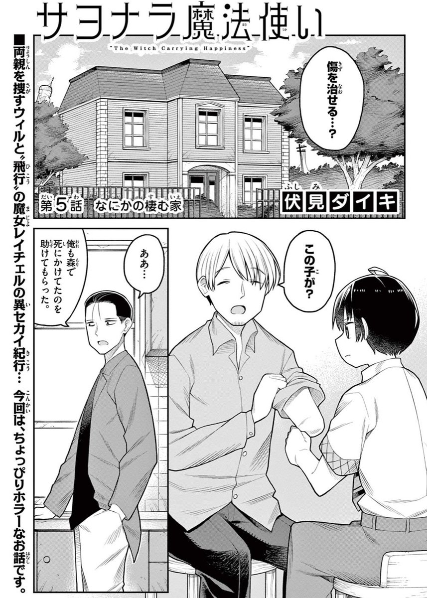 その館には「何か」が棲んでいる。

続きは👇
https://t.co/Vd3dRuSHut 