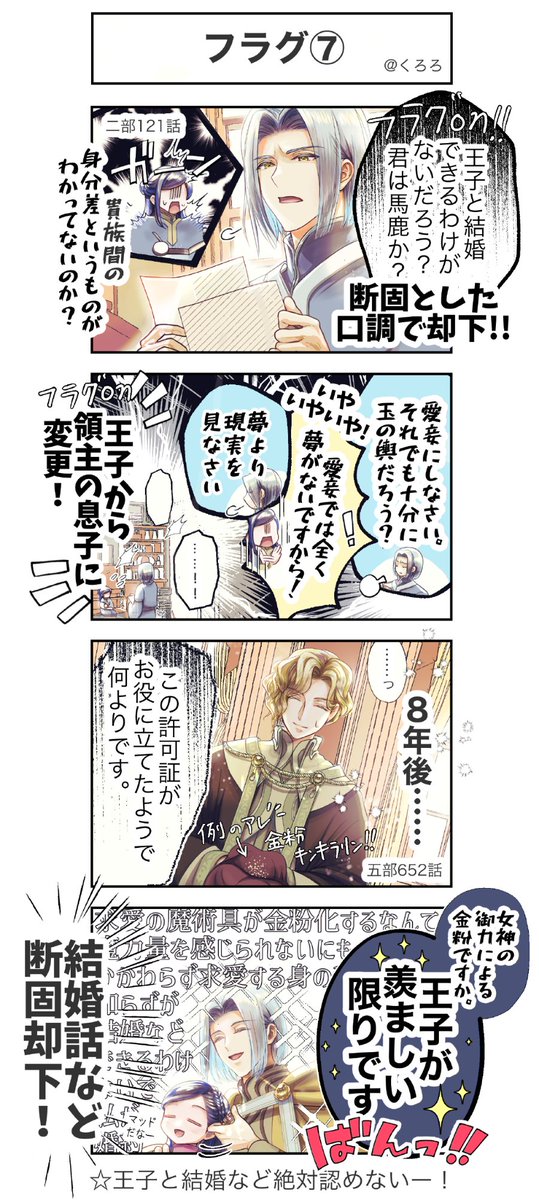 神官長 のイラスト マンガ作品 Twoucan