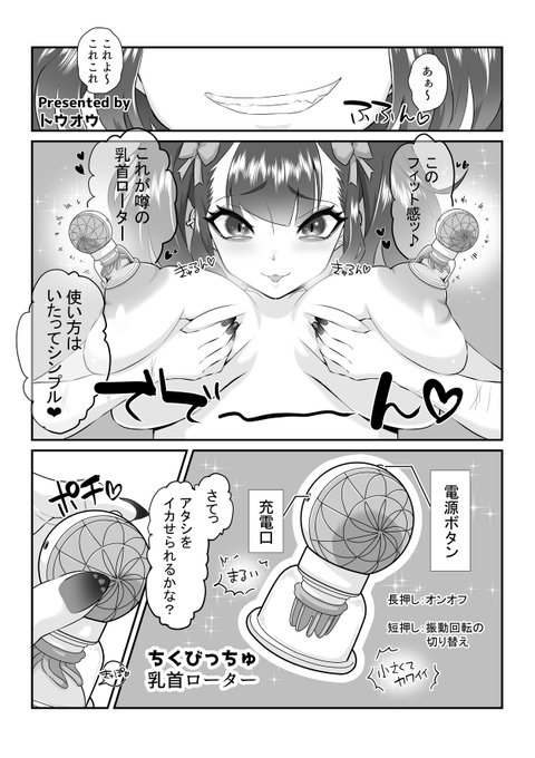 その動きは変幻自在!これからのオナニーは乳首責めこんな乳首ローターは如何ですか?回転◎振動◎絶頂度◎Acmejoyさんより頂きました!すっごく気持ちいぃですこれを機会に乳首イキデビュー     ↓↓円offクーポン→2PKY2ULQ#PR 