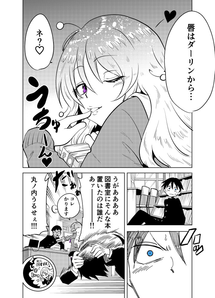 隣の宇宙人がコワい26【再】 