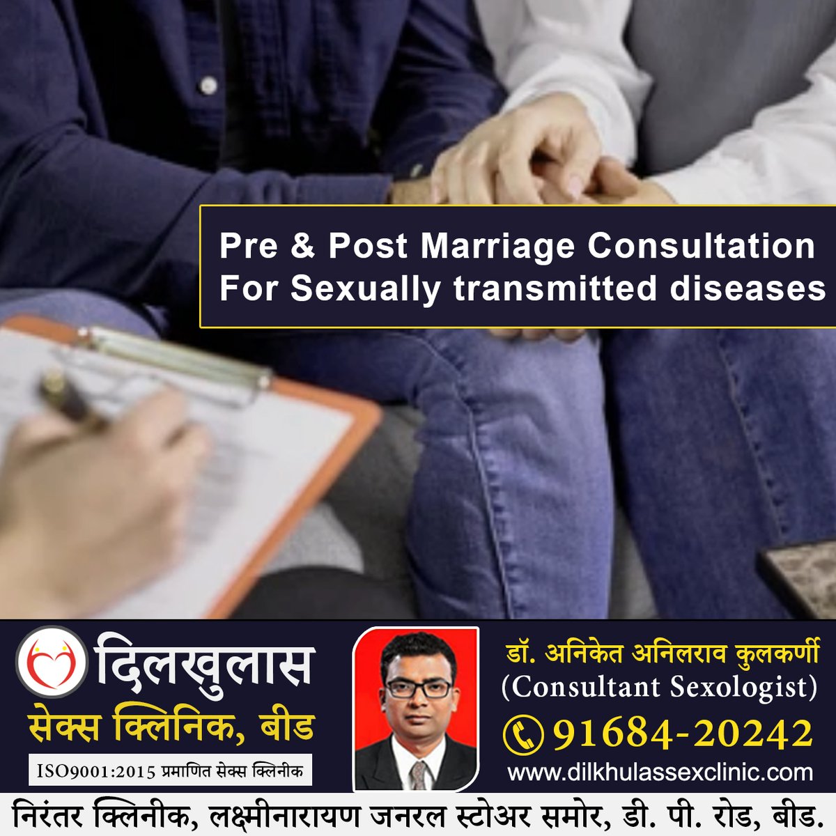 kdraniket's tweet photo. Pre & Post Marriage Consultation For Sexually transmitted diseases (STDs) Problem. Book your Online Appointment with doctor! सेक्स की समस्या के लिए करें एक्सपर्ट से बात: 9168420242 |
Web: https://t.co/ixnU0OdSo2
#sexualproblem #sexologist #marriagelife #onlinedoctor #beed #India https://t.co/kuaHBE8xRe