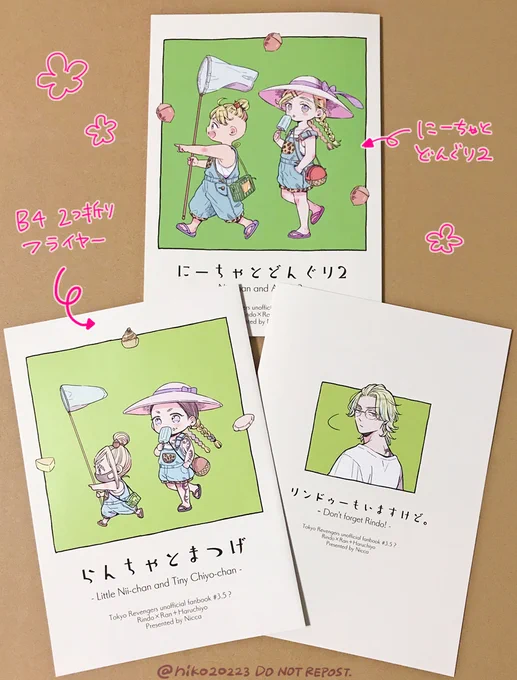 8/28グッコミの無配の見本が届きました✨
ブッコロファミリーの夏をぎゅうぎゅうに詰め込んだB4サイズの二つ折りフライヤーになります。
本っぽくしたかったので結構厚めの紙で作ってみました!
良かったら貰ってやってください～☺️💕 