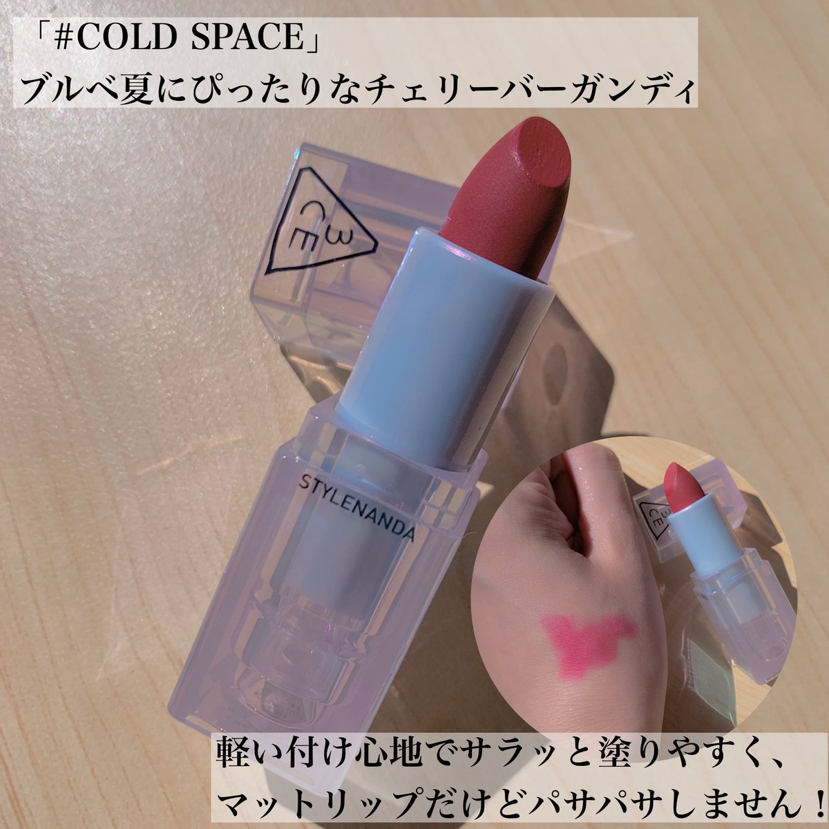 koporinu's tweet photo. DOER(@doer_jp )さんより3ceのリップをいただきました💄
3CE SOFT MATTE LIPSTICK
#COLDSPACE
ブルベ夏おすすめするチェリーバーガンディカラー🍒
マスクにつきにくく、飲食しても色がけっこう残ってました!マットリップだけどパサパサしてないところも🙆♀️→
#doer #doerコスメハッシュタグ https://t.co/8NXYMPI3j4