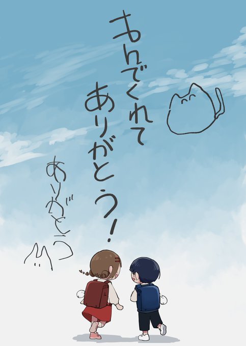 最後までご愛読いただきありがとうございました! 