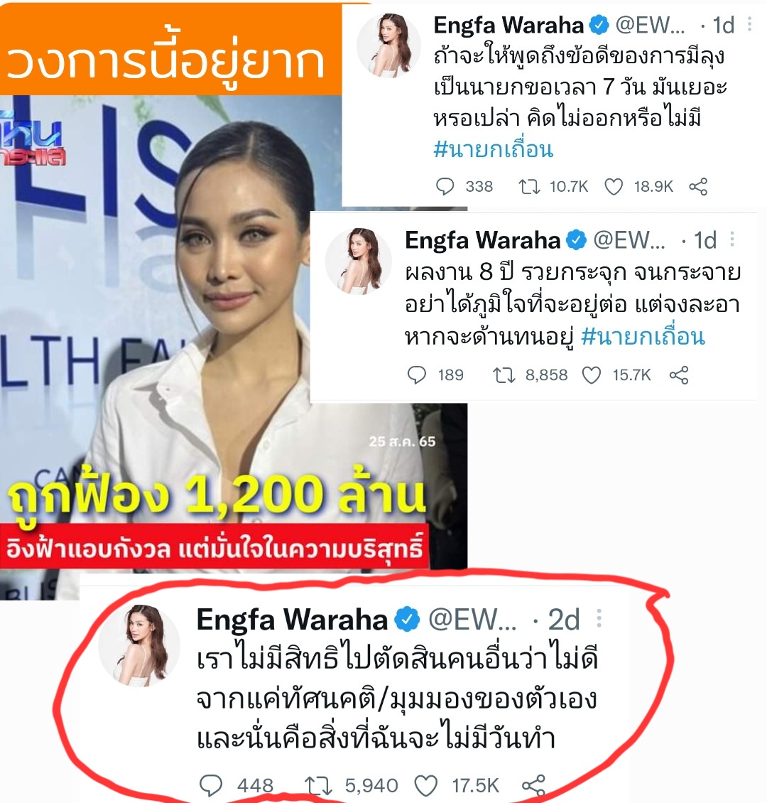 🇹🇭 'しひみら れづ のつも' 🇹🇭 tweet media