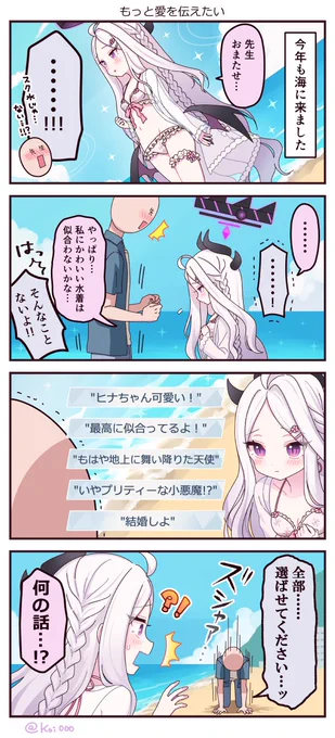 先生の語彙力ではヒナちゃんへのあふれる愛を伝えきれないんだ…🫠

#ブルアカ #空崎ヒナ 