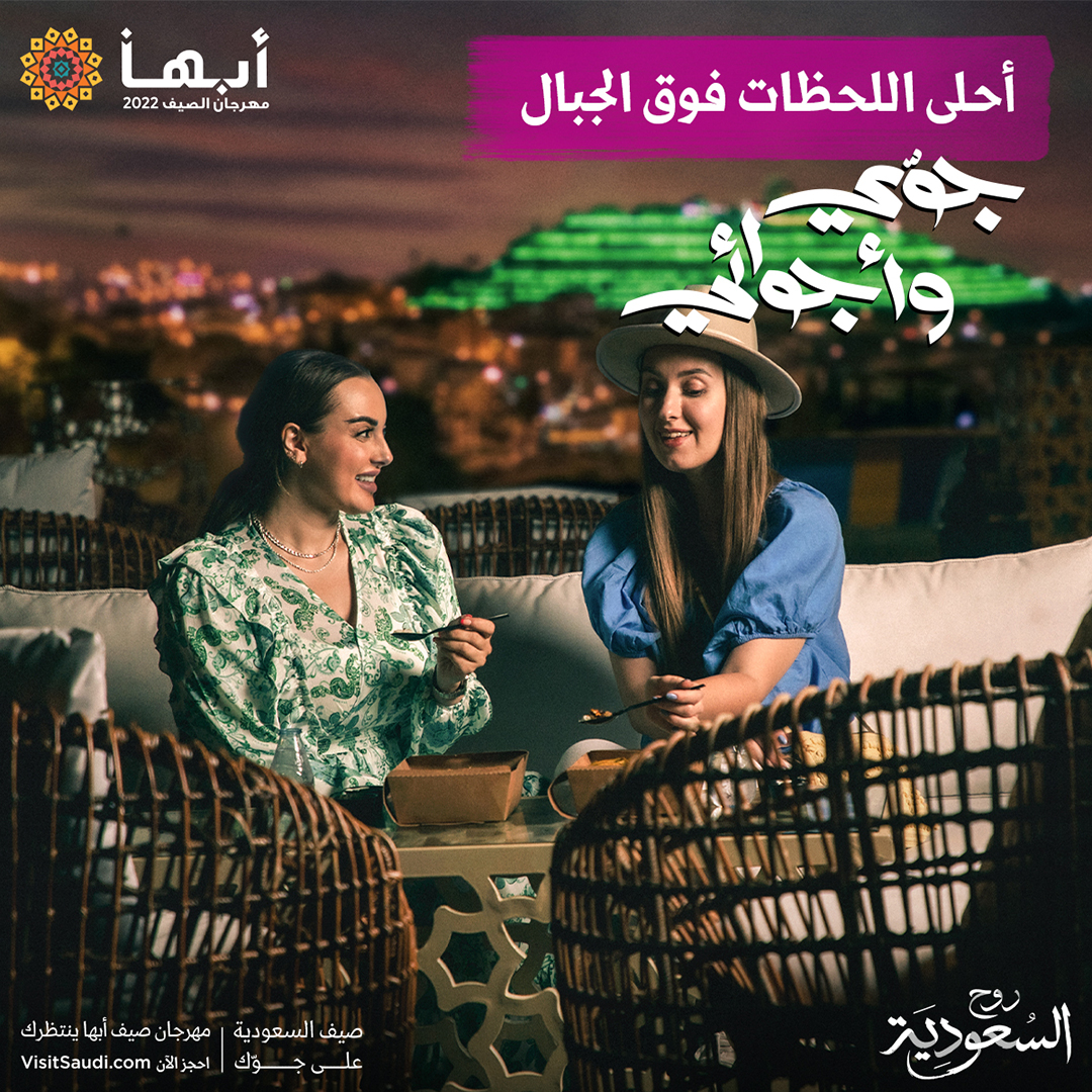 xelementco's tweet photo. تكتمل حملة #جوي_وأجوائي التي سعدنا بإطلاقها مع @SaudiTourism عبر مرحلة جديدة تسلّط الضوء على مهرجان #أبها كوجهة غنية بالأنشطة للعائلات والأصدقاء، حيث يمكن لمحبي الاصطياف قضاء أمتع الأوقات مع العروض والتسهيلات المقدمة عبر منصة @VisitSaudiAR 

#صيف_السعودية https://t.co/wbk0BabLjg