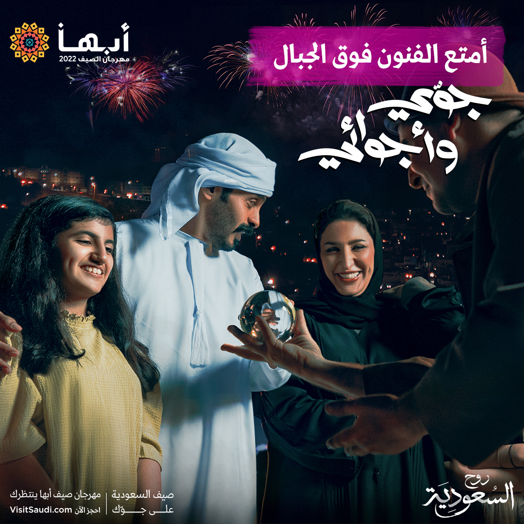 xelementco's tweet photo. تكتمل حملة #جوي_وأجوائي التي سعدنا بإطلاقها مع @SaudiTourism عبر مرحلة جديدة تسلّط الضوء على مهرجان #أبها كوجهة غنية بالأنشطة للعائلات والأصدقاء، حيث يمكن لمحبي الاصطياف قضاء أمتع الأوقات مع العروض والتسهيلات المقدمة عبر منصة @VisitSaudiAR 

#صيف_السعودية https://t.co/wbk0BabLjg