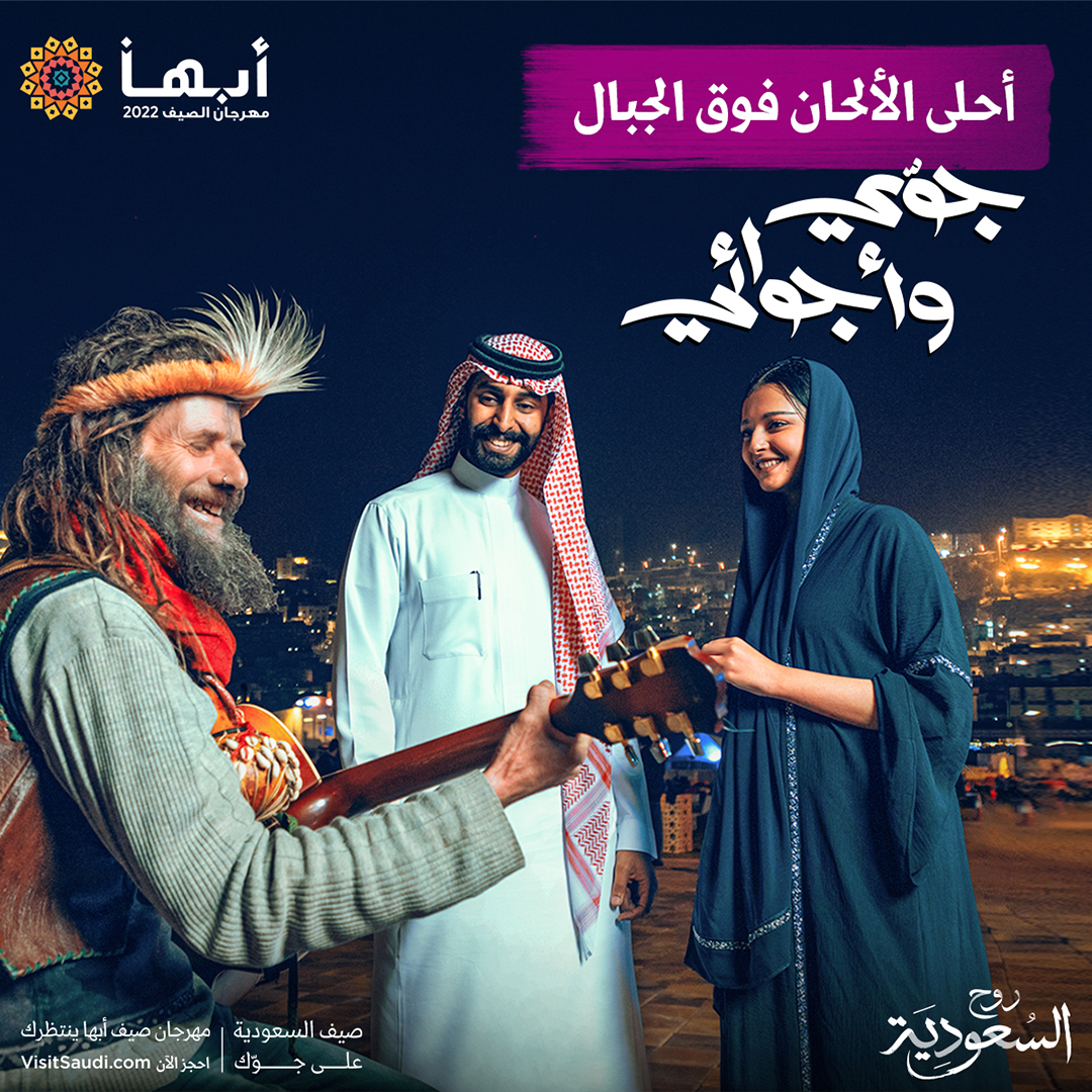 xelementco's tweet photo. تكتمل حملة #جوي_وأجوائي التي سعدنا بإطلاقها مع @SaudiTourism عبر مرحلة جديدة تسلّط الضوء على مهرجان #أبها كوجهة غنية بالأنشطة للعائلات والأصدقاء، حيث يمكن لمحبي الاصطياف قضاء أمتع الأوقات مع العروض والتسهيلات المقدمة عبر منصة @VisitSaudiAR 

#صيف_السعودية https://t.co/wbk0BabLjg