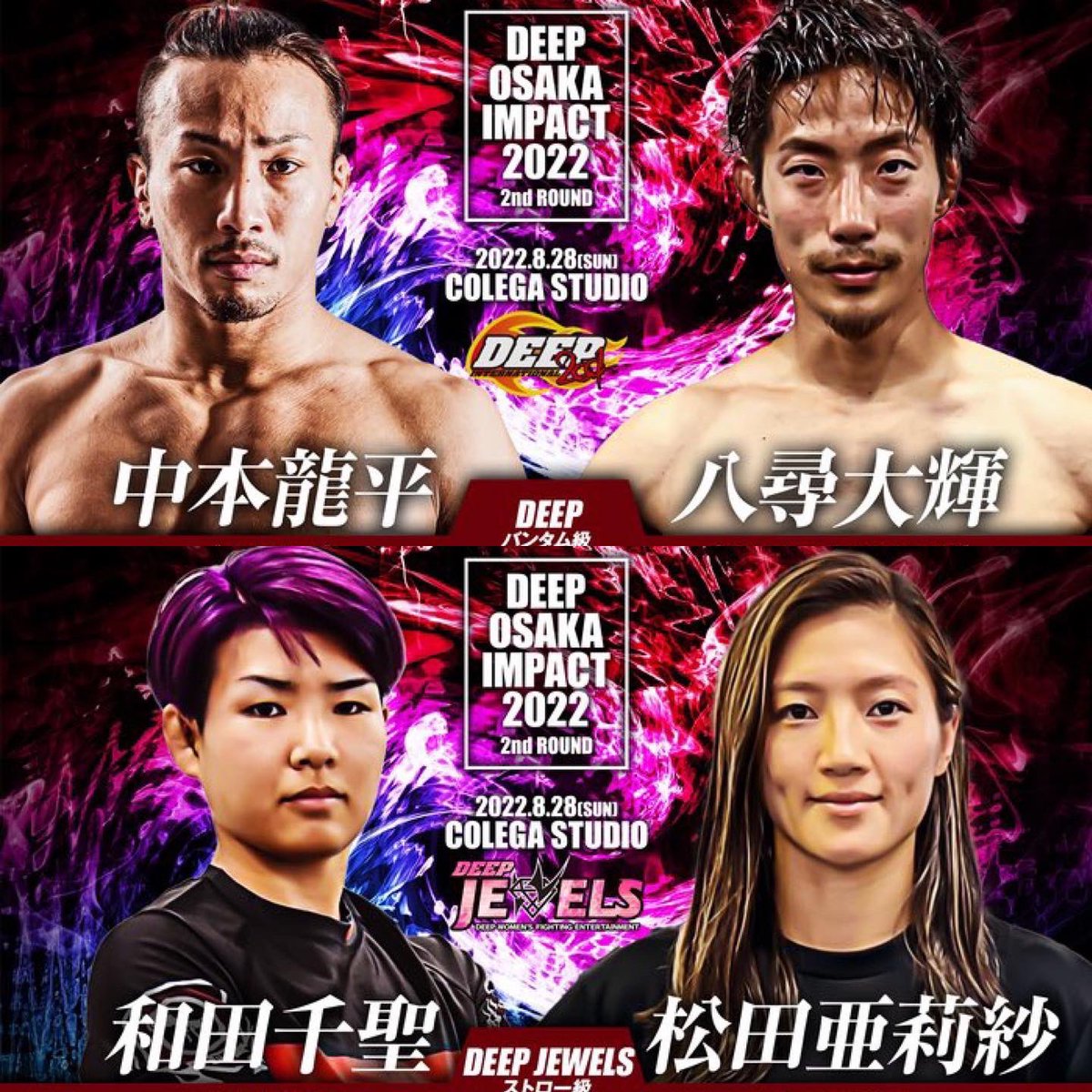 MMA_BLOWS's tweet photo. 🔥💐🔥💐🔥💐

https://t.co/1D0Yf7IuoI

#京都フローラ
#松田亜莉紗
#金山亜莉紗
#BLOWS
#WBFW https://t.co/lWJ8KUkaWK