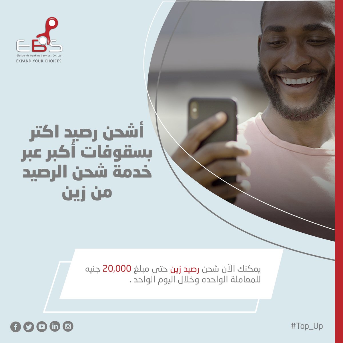 EBS_Sudan's tweet photo. #top_up
#Expand_Your_Choices
#Sudan https://t.co/PrTNALrnNN