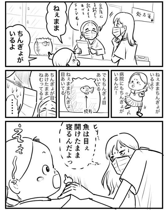 病院で見かけた親子
女の子の無邪気さのあとのお母さんの「正しさ」が面白かった
#寄り道日記 