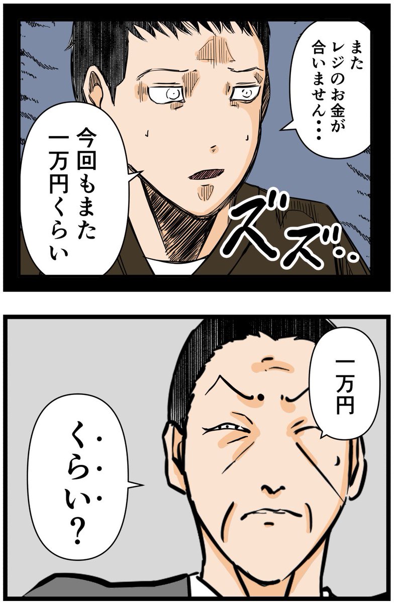 元引きこもりがバイトリーダーを目指す話44

#漫画が読めるハッシュタグ 