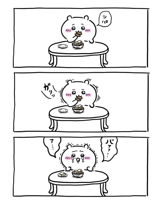 砂抜きできてなかったちいかわ
#ちいかわ #二次創作 