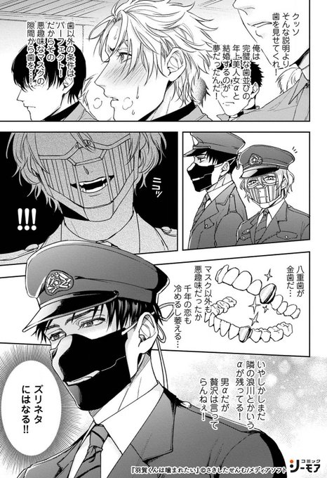 さきしたせんむ を含むマンガ一覧 : いいね順 : 2ページ目 | ツイコミ(仮)