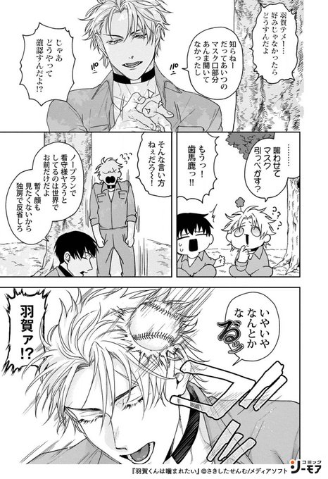 さきしたせんむ を含むマンガ一覧 : いいね順 : 2ページ目 | ツイコミ(仮)