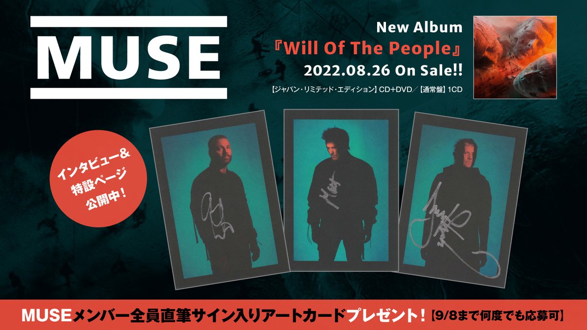 gekirock's tweet photo. 【フォロー＆RTで応募】
MUSEメンバー全員直筆サイン入りアートカード プレゼント！
モダン・メタルからバラードまで全方位に発展を遂げたニュー・アルバム『Will Of The People』に迫る特設ページ公開！
【9/8まで何度でも応募可】
#muse #willofthepeople
https://t.co/88uKIzMMIM https://t.co/WK0Lnuykqq
