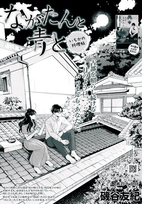 磯谷友紀 ながたんと青と9巻10 13 Yuki Isoyaan さんのマンガ一覧 ツイコミ 仮 磯谷友紀 ながたんと青と9巻10 13 Yuki Isoyaan さんのマンガ一覧 ツイコミ 仮