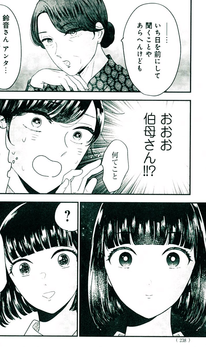 今日発売のKISS10月号に「ながたんと青と」45話が掲載されています