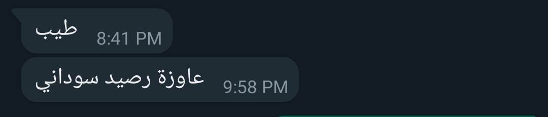 WHOSAM249's tweet image. اختي بتتعامل معاي زي بتاع الرصيد
@RomaEid45