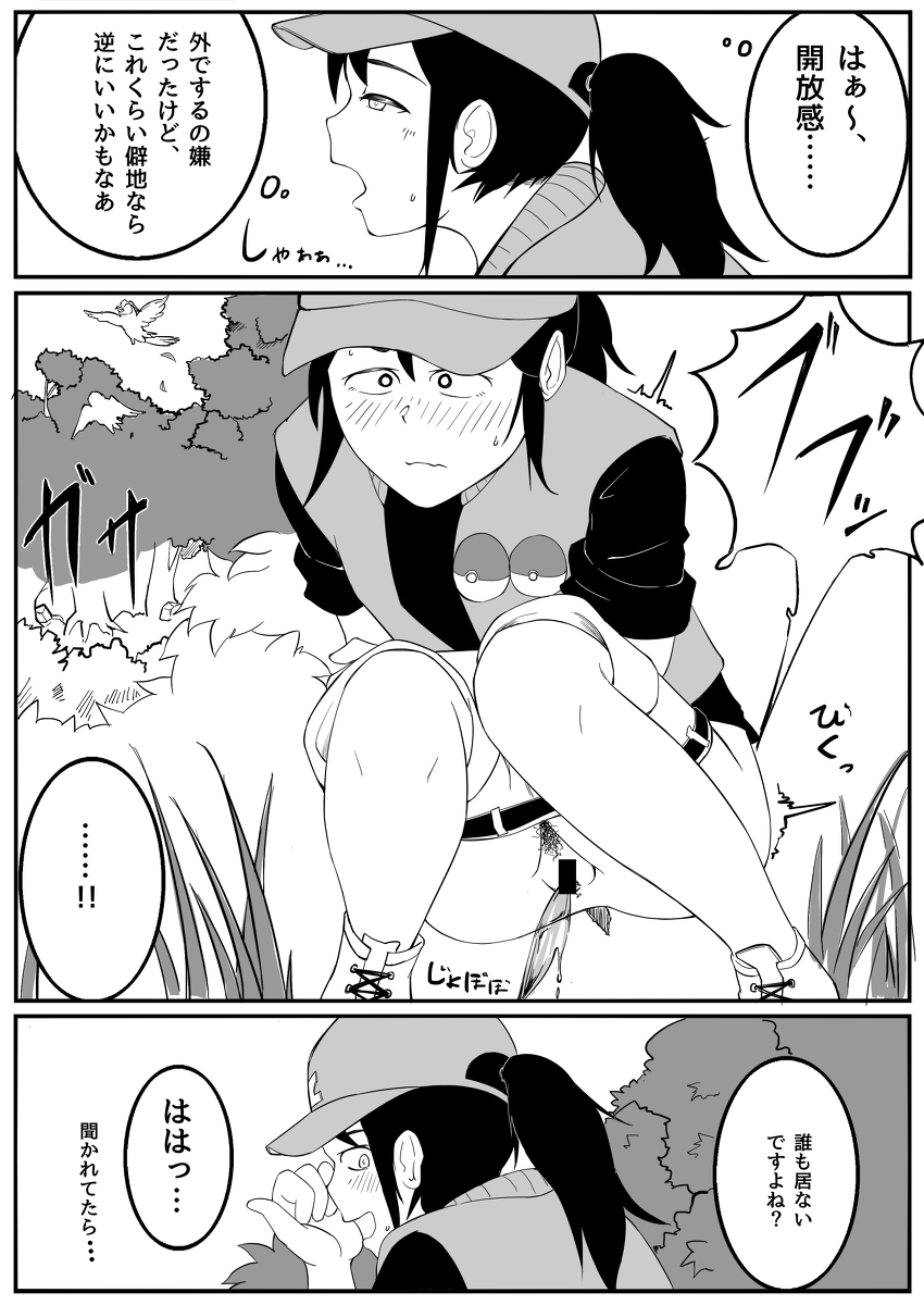 [R-18] 森を巡回していたら便意を催したポケモンレンジャーさん #オリジナル #ポケモン #ポケモンレンジャー #野ション #野糞 https://t.co/tZfuoaxIKI 