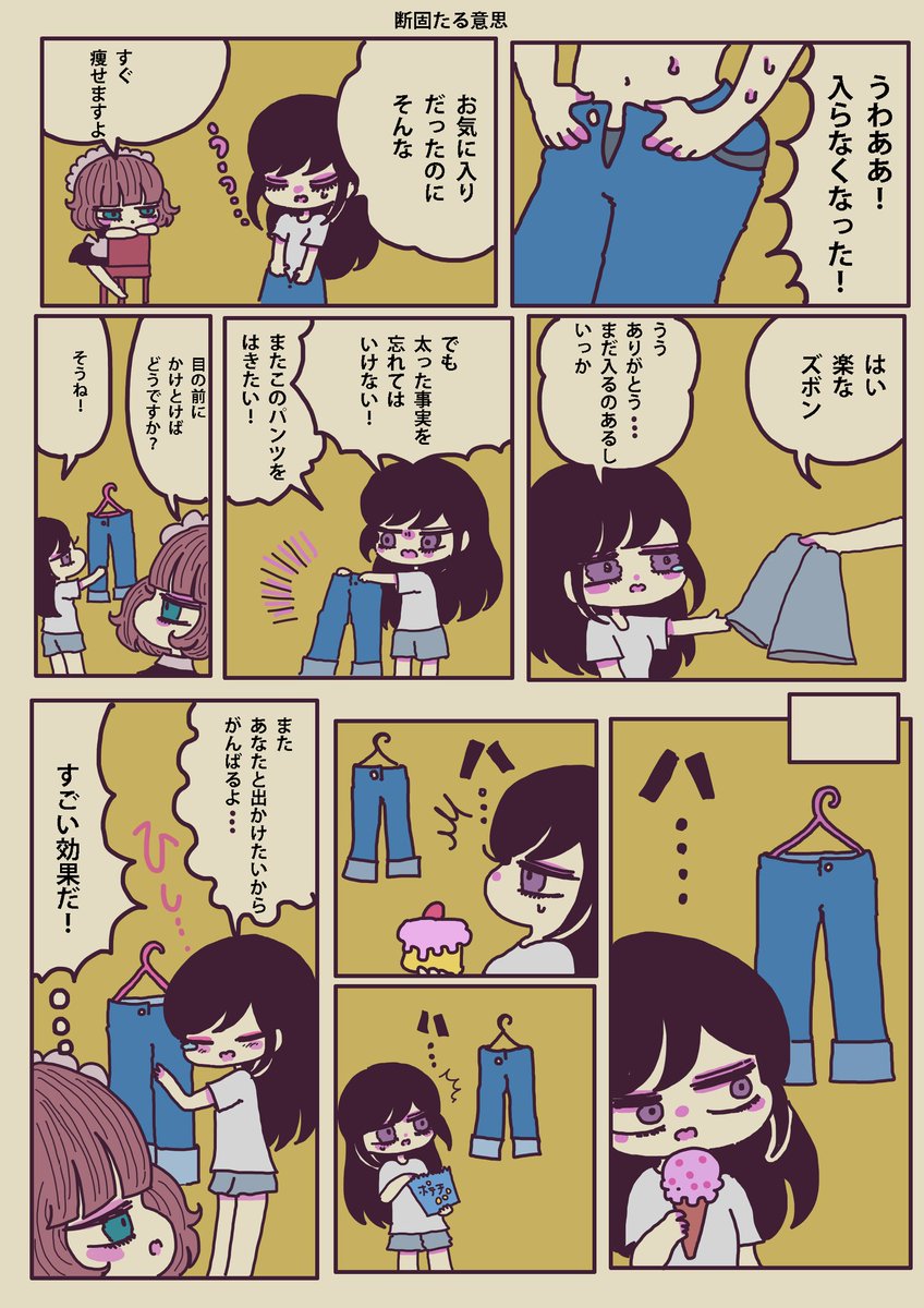 まったりメイドの「うつ」の癒やし方68話更新されました✨
 https://t.co/ocplZB5D0a 