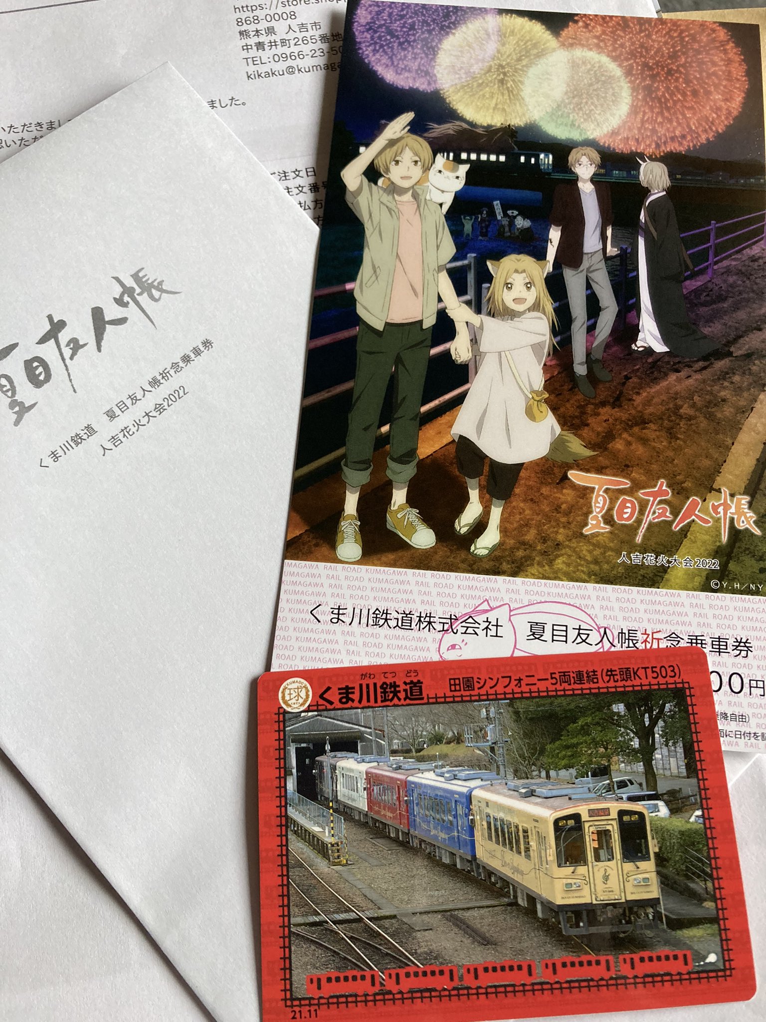 くま川鉄道　夏目友人帳記念乗車券　人吉花火大会　202120232024 夏目友人帳 くま川鉄道 記念乗車券 2024 人吉花火大会 - メルカリ