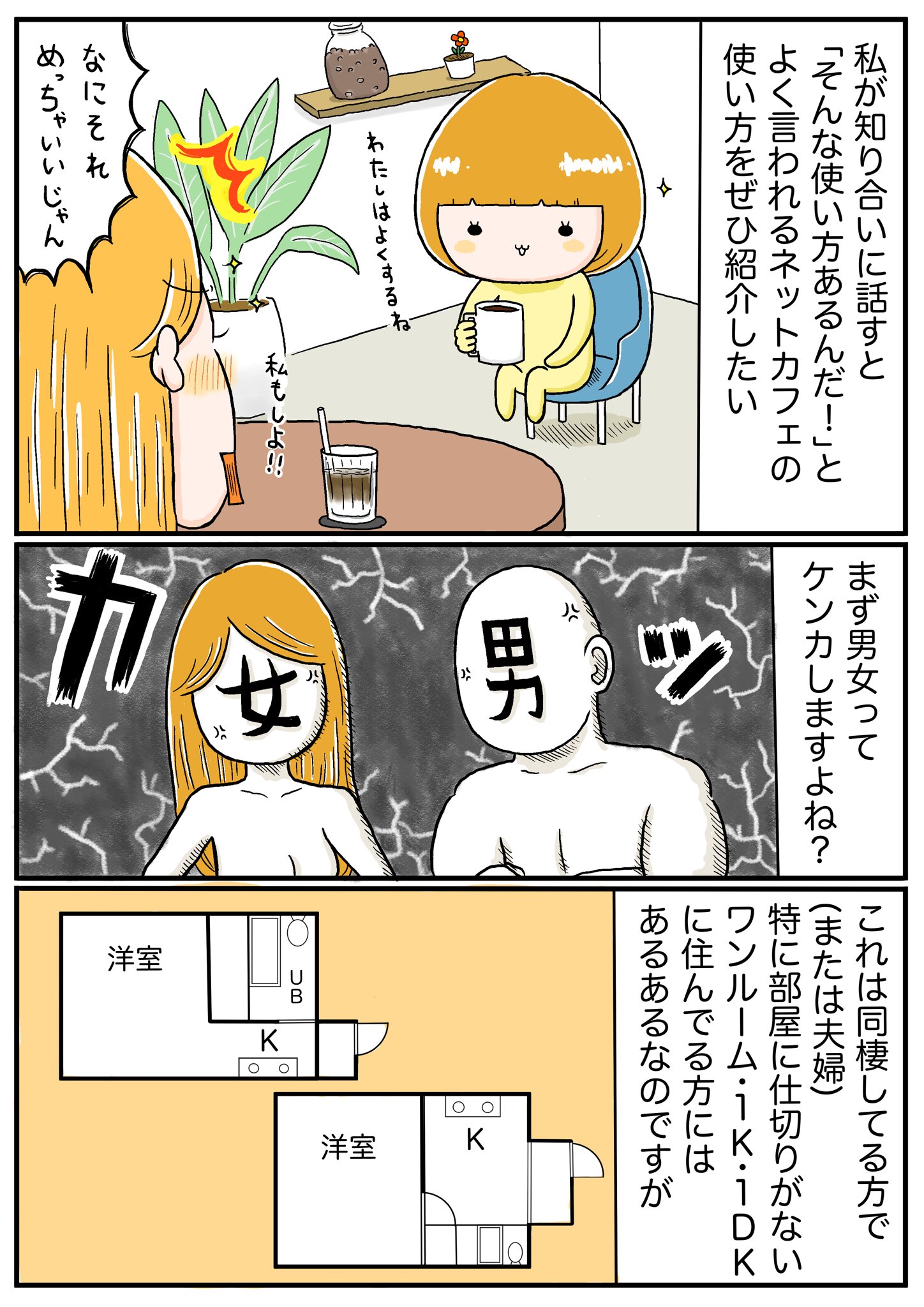 ネットカフェjapan Netcafe Japan Twitter