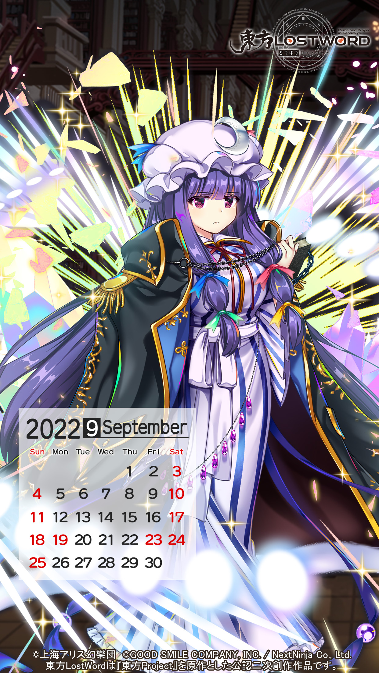 東方lostword公式 東方ロストワード 22年9月カレンダー 第2 弾を公開 令嬢付きの元素魔法使い パチュリー ノーレッジ の 9月カレンダーをプレゼント 2 種類の壁紙は お手持ちのスマホに適した方を 設定してください 東方lw 東ロワ