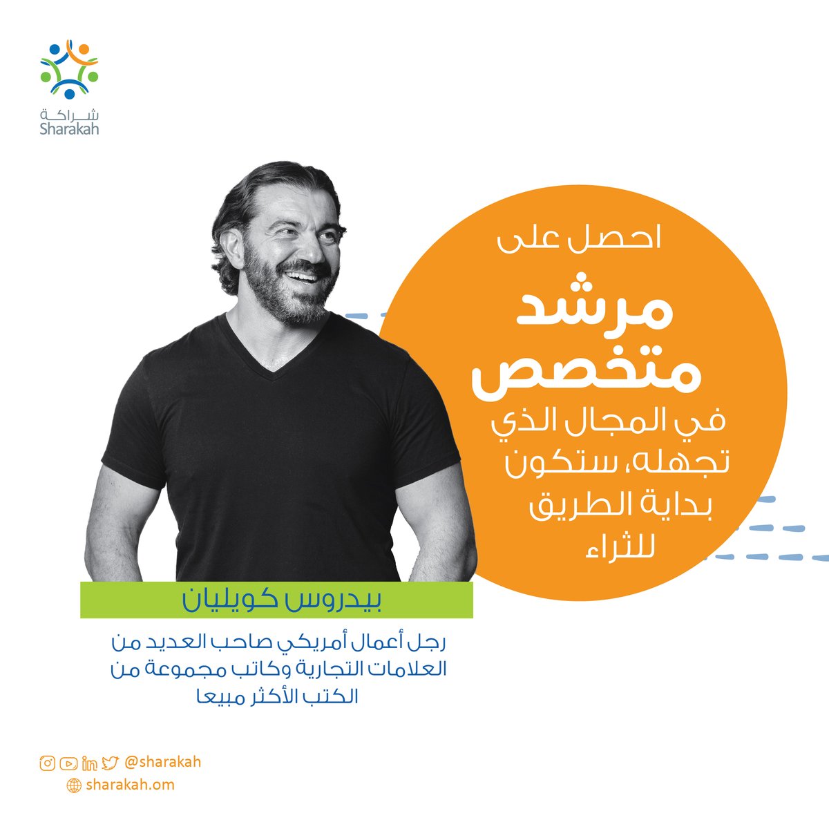 Sharakah's tweet photo. شاركنا بنصيحة تقدمها لنفسك قبل ١٠ سنين 🕯

#beyond_financing
#continous_support
#startuplife
#روادـشراكة
#احسبهاـصح
#customerexperience https://t.co/xTT2WdswE3
