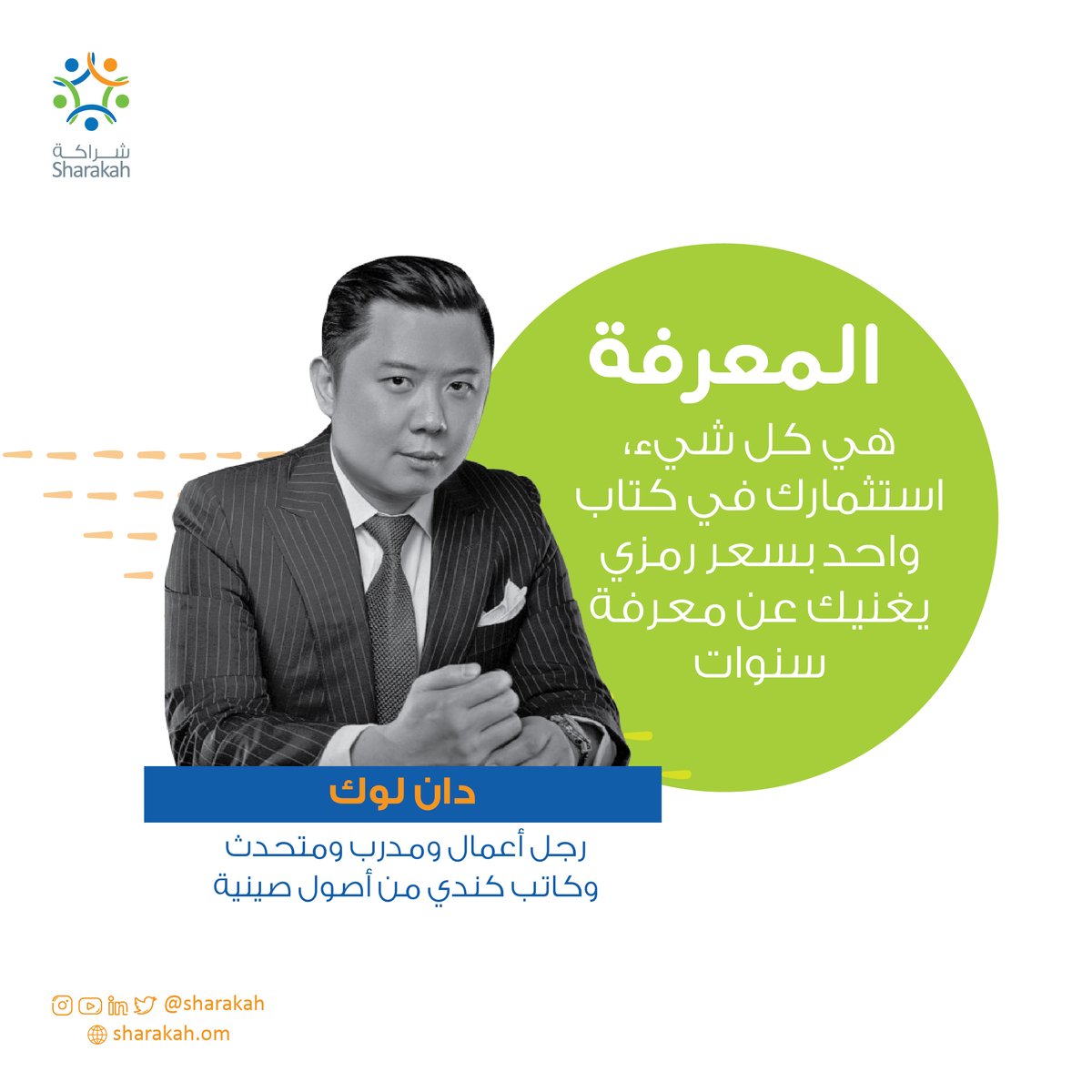 Sharakah's tweet photo. شاركنا بنصيحة تقدمها لنفسك قبل ١٠ سنين 🕯

#beyond_financing
#continous_support
#startuplife
#روادـشراكة
#احسبهاـصح
#customerexperience https://t.co/xTT2WdswE3