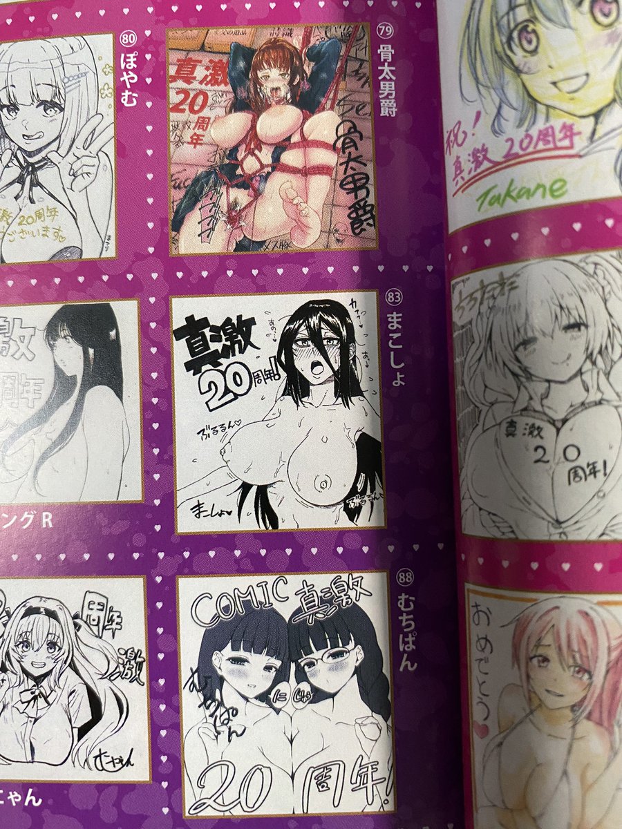 …ちなみに何故か僕のサインもあります。他の作家さん絵綺麗すぎだよ… 