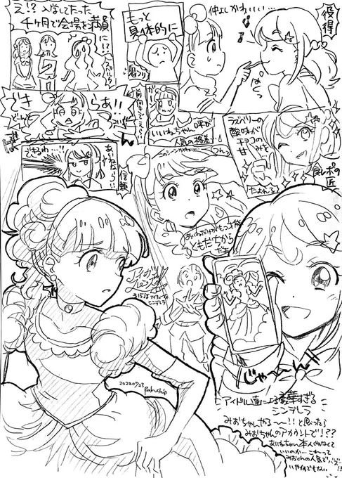 アイカツフレンズ!第15話観ました。アイチューブでがんばる回。あいねちゃんの動画おもしろ可愛いくて好きw 二人組の人気に差があるの辛いね…と思ってたら人海戦術で解決!あいねちゃんつよい。平和な世界で良かった!癒されます #アイカツフレンズ #感想絵 