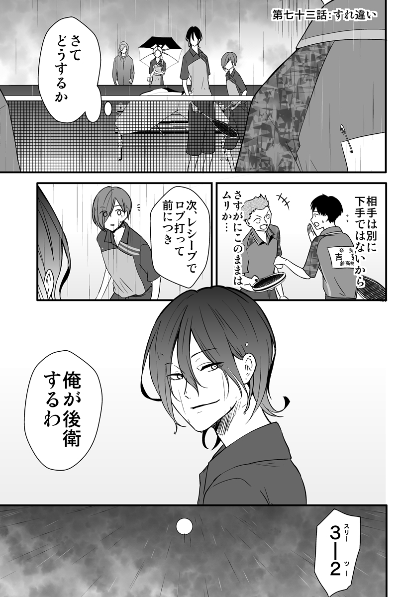元インハイ王者がソフトテニス部の顧問をしてる話 
(※顧問など!73話)

#顧問など! 
#100話公開前企画 
#マンガが読めるハッシュタグ (1/5) 