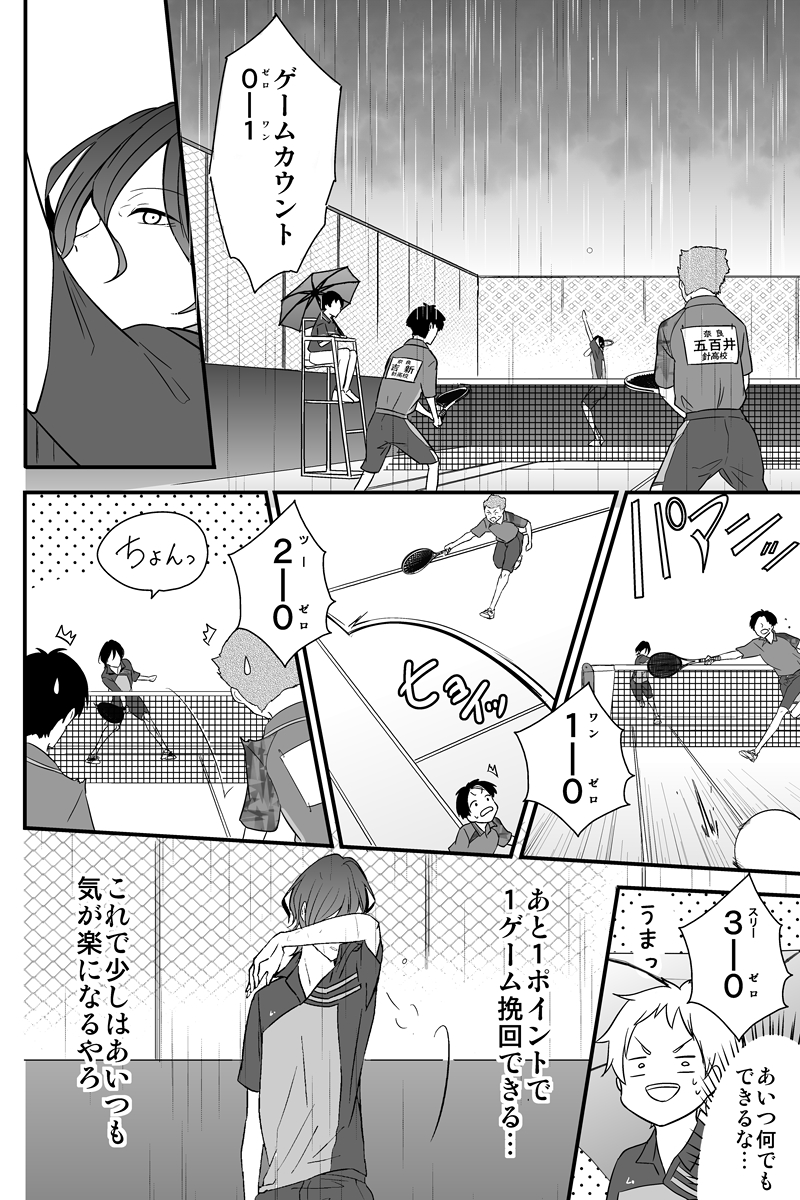 元インハイ王者がソフトテニス部の顧問をしてる話 
(※顧問など!73話)

#顧問など! 
#100話公開前企画 
#マンガが読めるハッシュタグ (1/5) 