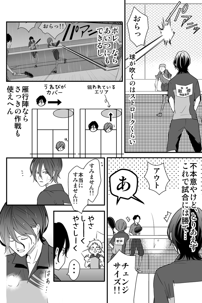 元インハイ王者がソフトテニス部の顧問をしてる話 
(※顧問など!73話)

#顧問など! 
#100話公開前企画 
#マンガが読めるハッシュタグ (1/5) 