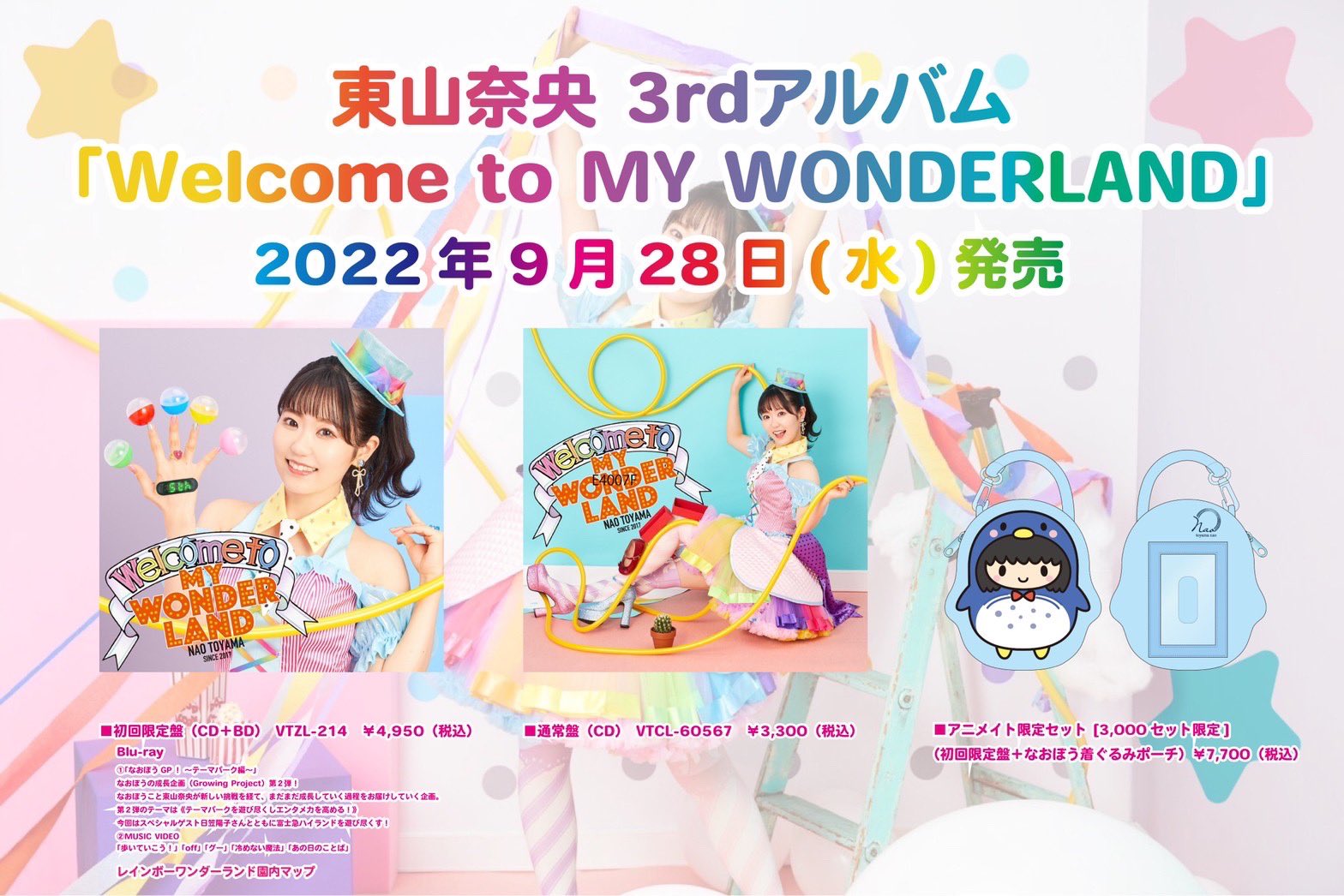 東山奈央 オフィシャル Naobou Official Twitter