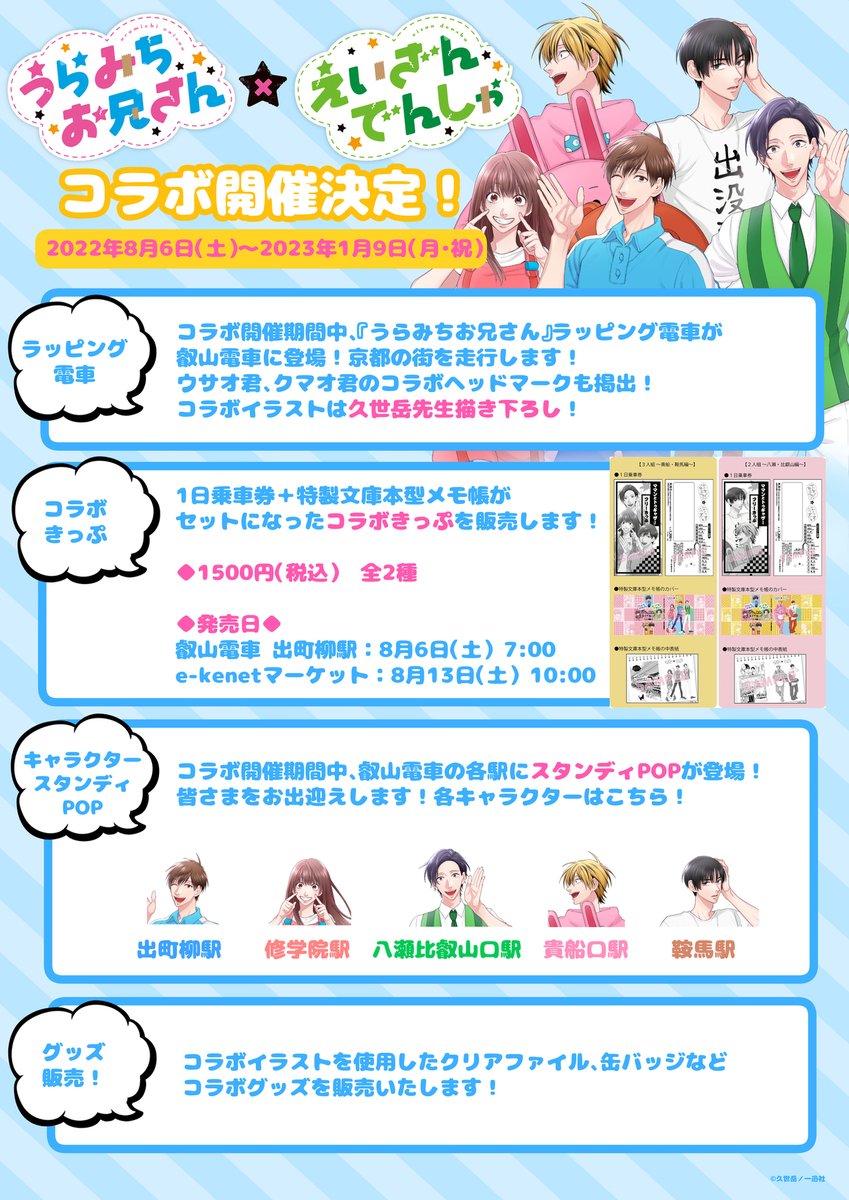 一迅社の宣伝課です。 on X: 
