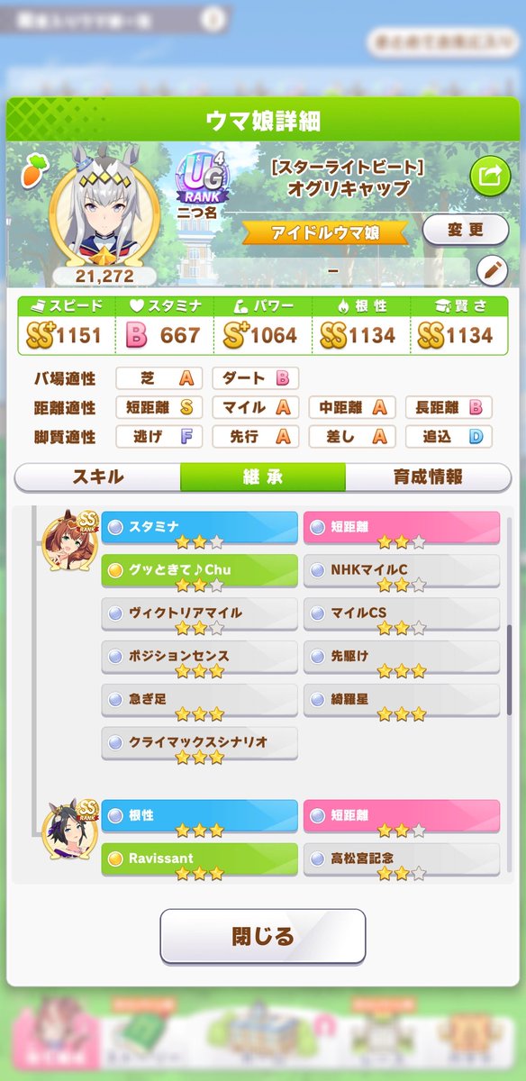 Akit_111's tweet photo. 代表ウマ娘更新します
ID: 209119237
どうぞよろしくお願いします https://t.co/4P3QIeHyKz