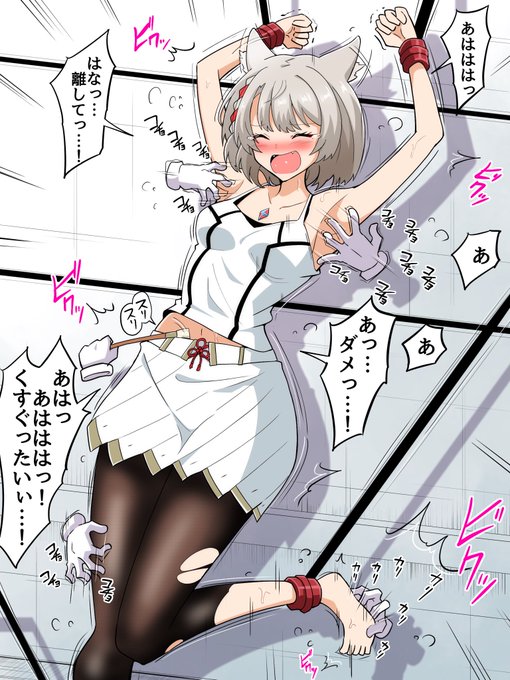 ミオ(ゼノブレイド3)#くすぐり 