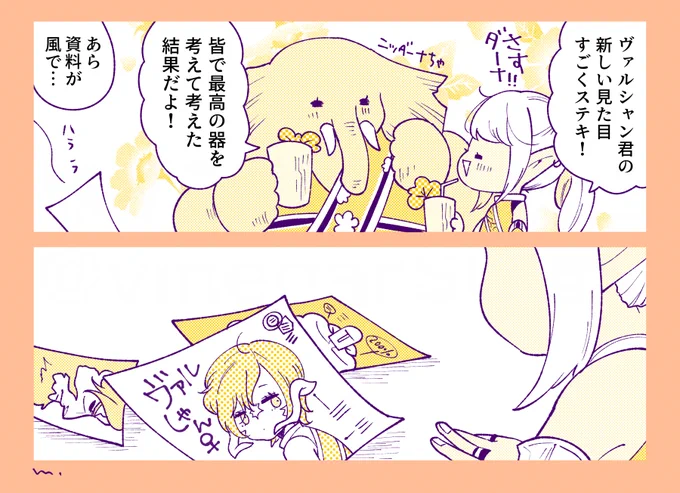 ニッダーナ造形神 