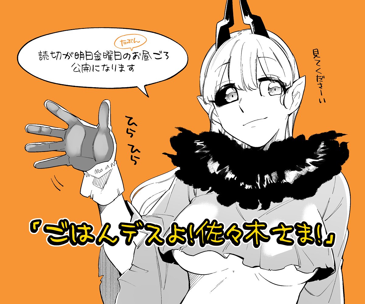 読切!載る!!明日!!!
➡https://t.co/TyeXxgDGGS 