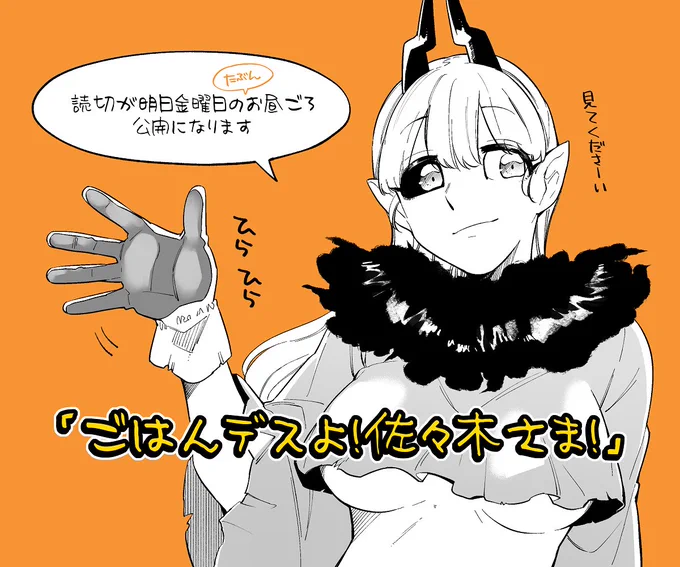 読切!載る!!明日!!!
➡https://t.co/TyeXxgDGGS 