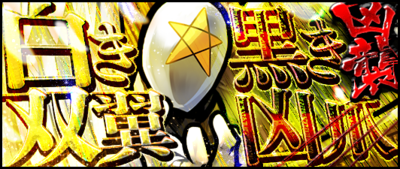 キン肉マン マッスルショット公式 S Tweet 新凶襲バトル 8 26 金 22 00より 新 凶襲バトル 白き双翼 黒き凶爪 が出現 バトルをクリアして 空を舞うテクニシャン ペンタゴン 5 を手に入れろ キン肉マン マッスルショット Trendsmap キン肉マン マッスルショット公式 S Tweet 新凶襲バトル 8 26 金 22 00より 新 凶襲バトル 白き双翼 黒き凶爪 が出現 バトルをクリアして 空を舞うテクニシャン ペンタゴン 5 を手に入れろ キン肉マン マッスルショット Trendsmap