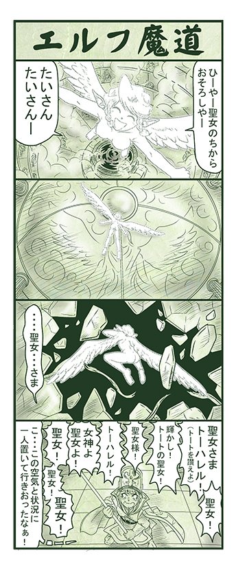 エルフ魔道1187 ぼく、おばけだよ!115 #エルフ魔道 