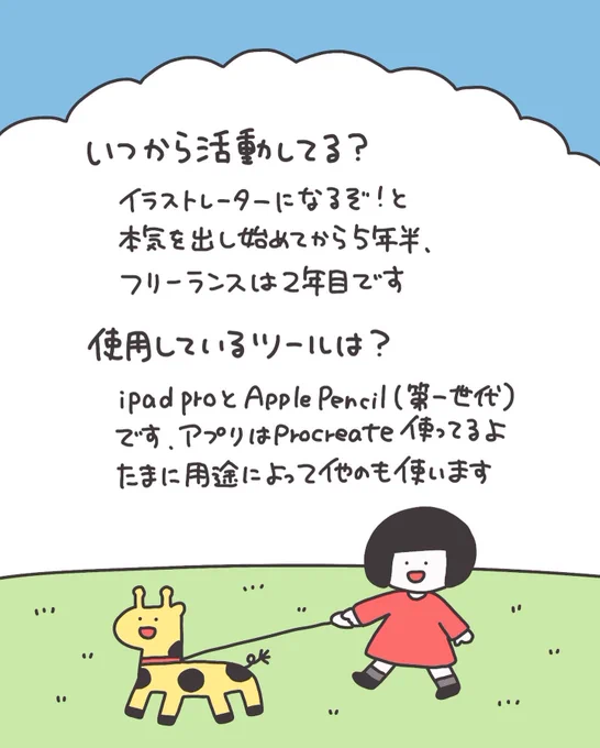 改めまして自己紹介です🌷

活動始めて5年半か〜!学生時代の同級生よりも付き合いが長いフォロワーさんがいるの不思議な気持ち🤣 