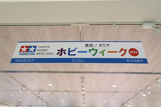 ミニ四駆歴史年表 16年 Tea League ミニ四駆 ラジ四駆 ダンガンレーサーの総合情報サイト