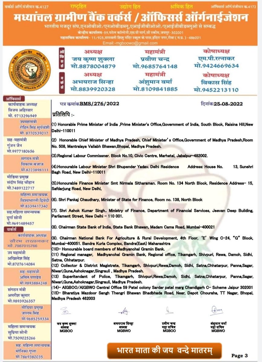 mpgboowo's tweet photo. @ChouhanShivraj @DFS_India @nsitharamanoffc @PMOIndia @AmitShah @FinMinIndia @NABARDOnline @RBI @TheOfficialSBI @BMSkendra @RRB_India @Bankers_We @aajtak @ABPNews @ndtvindia @news24tvchannel @BBCHindi @CNNnews18 @News18India @indiatvnews @NewsNationTV @anjanaomkashyap https://t.co/YTseI6mGLK