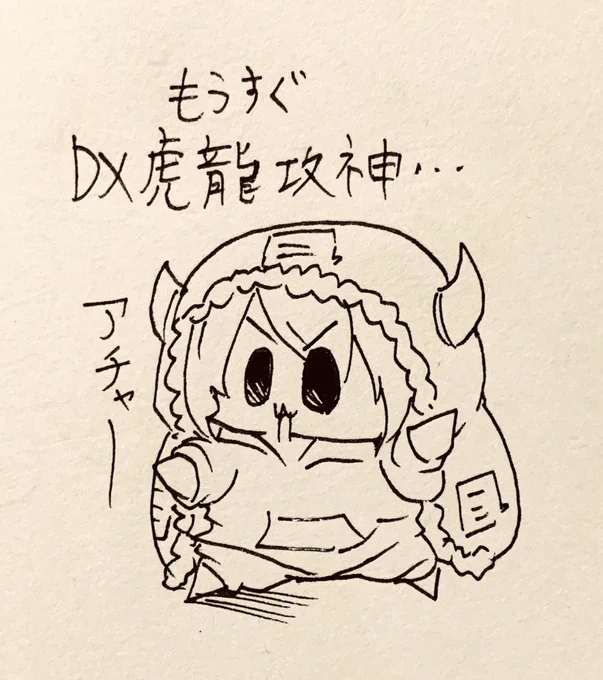 土曜まで仕事頑張ったら… 